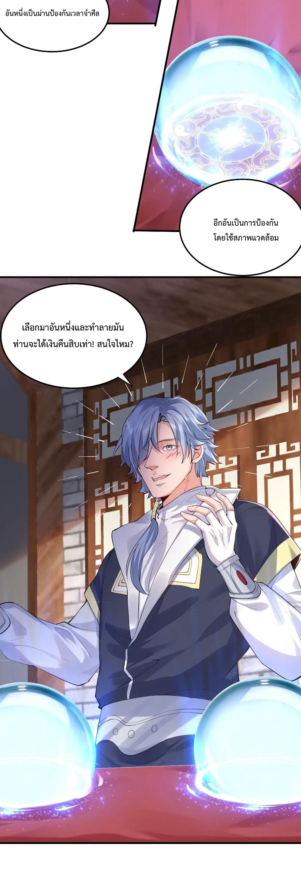 Am I Invincible 51 (6)